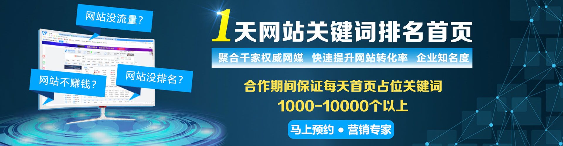 离岛百度推广优化